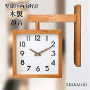 壁掛け時計 両面時計 おしゃれ 静音 掛け時計 木製 360°旋転 ウォールクロック 四角形 インテリア 時計 壁掛け モダン 北欧 新生活応援 新築祝い ギフト 30*30cm かけ時計 掛け時計 アンティーク オシャレ お誕生日 お礼 祝い 結婚祝い 引越し祝い 退職祝い 電池