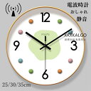 電波時計 おしゃれ 静音 掛け時計 クロック 壁掛け時計 インテリア 時計 壁掛け 連続秒針 モダン 北欧 ウォールクロック 新築祝い 30 35cm かけ時計 ガラス 掛け時計 時計 アンティーク オシャレ お誕生日 お礼 祝い 結婚祝い 引越し祝い 退職祝い 電池 ギフト