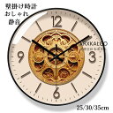 壁掛け時計 おしゃれ 静音 掛け時計 クロック 壁掛け時計 インテリア 時計 壁掛け 連続秒針 モダン 北欧 ウォールクロック 新築祝い 30 35cm かけ時計 ガラス 掛け時計 時計 アンティーク オシャレ お誕生日 お礼 祝い 結婚祝い 引越し祝い 退職祝い 電池 ギフト