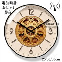 電波時計 おしゃれ 静音 掛け時計 クロック 壁掛け時計 インテリア 時計 壁掛け 連続秒針 モダン 北欧 ウォールクロック 新築祝い 30 35cm かけ時計 ガラス 掛け時計 時計 アンティーク オシャレ お誕生日 お礼 祝い 結婚祝い 引越し祝い 退職祝い 電池 ギフト