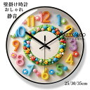壁掛け時計 おしゃれ 静音 掛け時計 クロック 壁掛け時計 インテリア 時計 壁掛け 連続秒針 モダン 北欧 ウォールクロック 新築祝い 30 35cm かけ時計 ガラス 掛け時計 時計 アンティーク オシャレ お誕生日 お礼 祝い 結婚祝い 引越し祝い 退職祝い 電池 ギフト