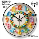 電波時計 おしゃれ 静音 掛け時計 クロック 壁掛け時計 インテリア 時計 壁掛け 連続秒針 モダン 北欧 ウォールクロック 新築祝い 30 35cm かけ時計 ガラス 掛け時計 時計 アンティーク オシャレ お誕生日 お礼 祝い 結婚祝い 引越し祝い 退職祝い 電池 ギフト