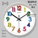 電波時計 おしゃれ 静音 掛け時計 クロック 壁掛け時計 インテリア 時計 壁掛け 連続秒針 モダン 北欧 ウォールクロック 新築祝い 30 35cm かけ時計 ガラス 掛け時計 時計 アンティーク オシャレ お誕生日 お礼 祝い 結婚祝い 引越し祝い 退職祝い 電池 ギフト