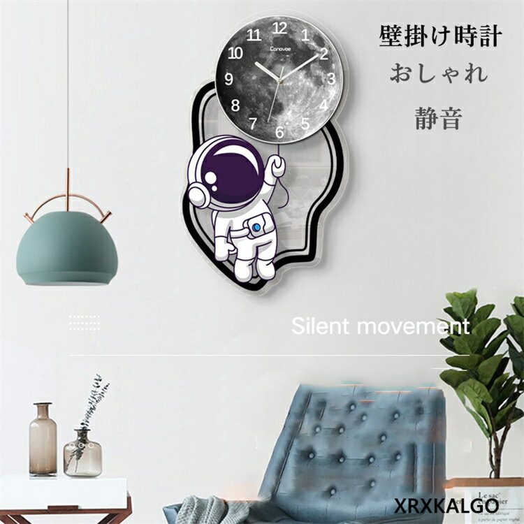 Rakuten - 掛け時計 おしゃれ 静音 壁掛け時計 かけ時計 宇宙飛行士 かけ時計 59*35cm 音がしない 連続秒針 壁掛け 静か 見やすい 部屋飾り オシャレな時計 モダン ウォールクロック 新生活応援 プレゼント 北欧 新築祝い ギフト 電池 引越し祝い お礼 祝い