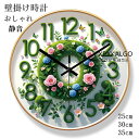 壁掛け時計 おしゃれ 静音 掛け時計 クロック 壁掛け時計 インテリア 時計 子供部屋飾り 連続秒針 モダン 北欧 ウォールクロック 新築祝い 30 35cm かけ時計 ガラス アンティーク オシャレ お誕生日 お礼 祝い 結婚祝い 引越し祝い 退職祝い 電池 ギフト