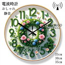 電波時計 おしゃれ 静音 掛け時計 クロック 壁掛け時計 インテリア 時計 子供部屋飾り 連続秒針 モダン 北欧 ウォールクロック 新築祝い 30 35cm かけ時計 ガラス アンティーク オシャレ お誕生日 お礼 祝い 結婚祝い 引越し祝い 退職祝い 電池 ギフト