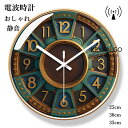 電波時計 おしゃれ 静音 掛け時計 クロック 壁掛け時計 インテリア 時計 子供部屋飾り 連続秒針 モダン 北欧 ウォールクロック 新築祝い 30 35cm かけ時計 ガラス アンティーク オシャレ お誕生日 お礼 祝い 結婚祝い 引越し祝い 退職祝い 電池 ギフト