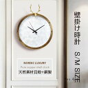 【Mサイズ】壁掛け時計 掛け時計 おしゃれ 鹿角 天然素材貝殻 銅製 クロック 新生活応援 ガラス インテリア モダン 北欧 新築祝い ギフト 電池 静音