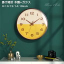 【10inch-秒針有る】壁掛け時計 掛け時計 おしゃれ クロック 新生活応援 インテリア 木製 ガラス 壁掛け モダン 北欧 新築祝い ギフト 電池 静音(3)