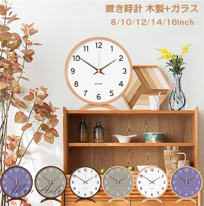 置き時計 木製 おしゃれ クロック 静音 新生活応援【16inch】 インテリア ガラス 卓上飾り モダン 北欧 新築祝い ギフト 電池 お誕生日 お礼 祝い 結婚祝い 引越し祝い 退職祝い
