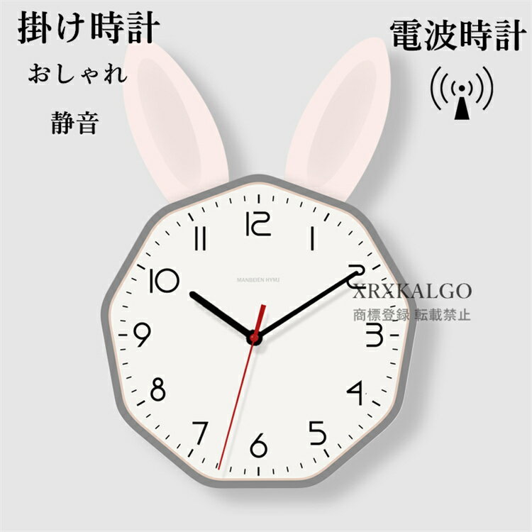 Rakuten - 電波時計 掛け時計 おしゃれ 静音 かけ時計 9角型 壁掛け時計 耳付き かけ時計 41*28cm 音がしない 静か 連続秒針 見やすい 部屋飾り オシャレな時計 モダン ウォールクロック 新生活応援 プレゼント 北欧 新築祝い ギフト 電池 引越し祝い お礼 祝い