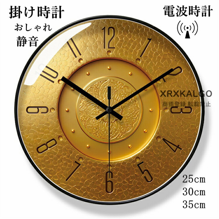 Rakuten - 電波時計 壁掛け時計 静音 おしゃれ 掛け時計 クロック インテリア かわいい 見やすい 部屋飾り 丸形 連続秒針 モダン 北欧 新築祝い 30 35cm かけ時計 ガラス オシャレ お誕生日 お礼 祝い 結婚祝い 引越し祝い 退職祝い 電池 ギフト