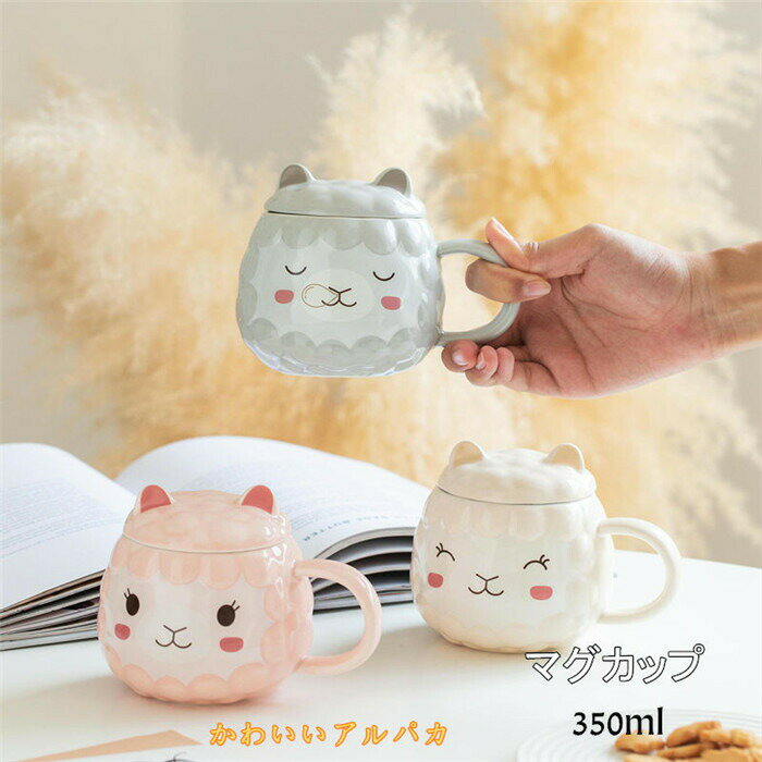 楽天市場】アルパカ マスコット(キッチン用品・食器・調理器具 楽天市場】アルパカ マスコット(キッチン用品・食器・調理器具