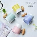 マグカップ コーヒー カップ 陶磁器 木製持ち手 ティーカップ セラミック おしゃれ 食器 キッチン用品 350ml プレゼント 引越し祝い ギフト(3)