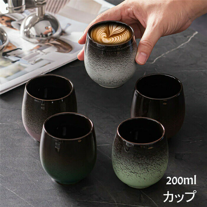 Rakuten - コップ 茶碗 窯変コップ コーヒーコップ 陶磁器 ティーカップ 200ml セラミック おしゃれ 食器 キッチン用品 プレゼント ギフト