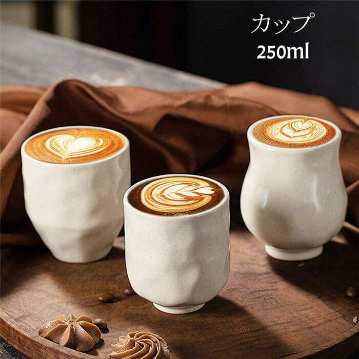 Rakuten - マグカップ カップ コーヒーカップ 陶磁器 ティーカップ 230ml-250ml 耐熱 セラミック 大容量 おしゃれ 食器 キッチン用品 プレゼント 引越し祝い ギフト