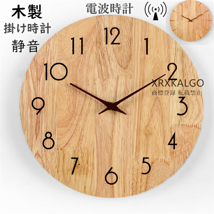 電波時計 壁掛け時計 おしゃれ 静音 木製 壁掛け 30cm 35cm 掛け時計 木製時計 オシャレな壁掛け時計 ウォールクロック北欧 ギフト 新生活応援 開店祝い 部屋飾り 引越し祝い お礼 祝い 結婚祝い電池(3)
