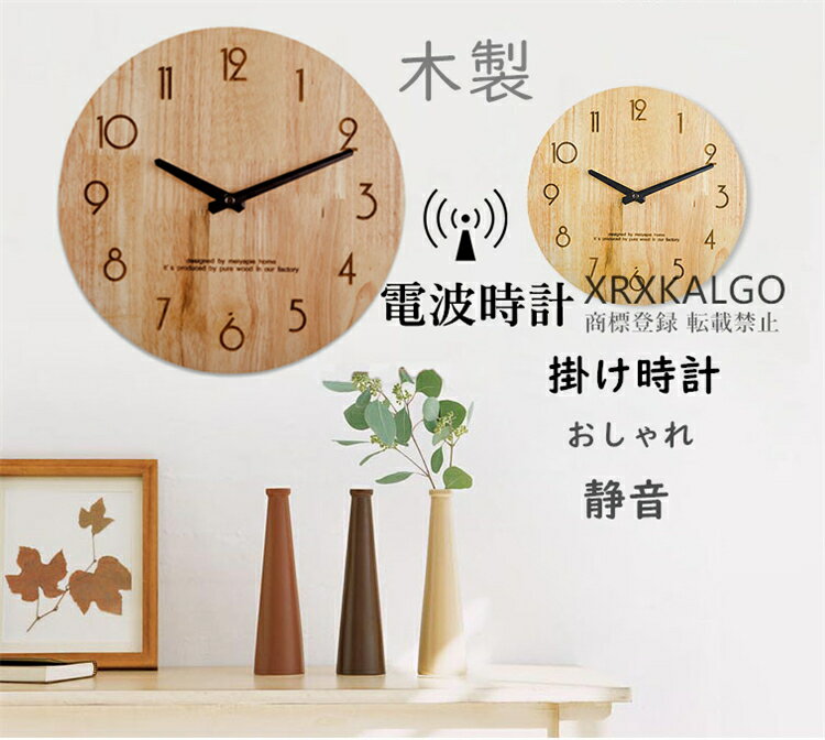 電波時計 自動受信 壁掛け時計 かけ時計 壁掛時計 掛け時計 時計 アンティーク オシャレ お誕生日 お礼 祝い 結婚祝い 引越し祝い 退職祝いとってもオシャレな壁掛け時計 大きい ウォールクロック 店舗 開店祝い カフェインテリア 友達 ...