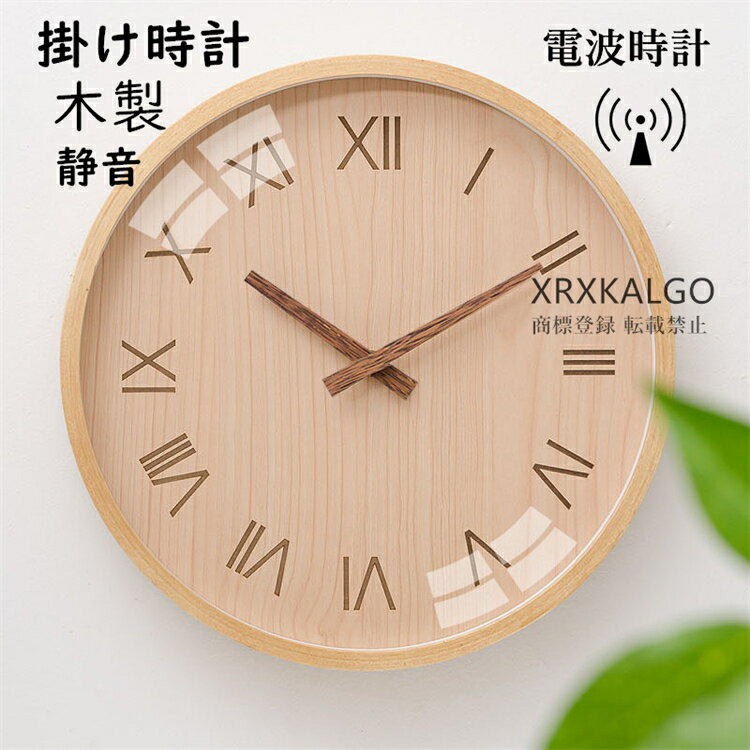 電波時計 自動受信 壁掛け時計 かけ時計 壁掛時計 掛け時計 時計 アンティーク オシャレ お誕生日 お礼 祝い 結婚祝い 引越し祝い 退職祝いとってもオシャレな壁掛け時計 大きい ウォールクロック 店舗 開店祝い カフェインテリア 友達 ...