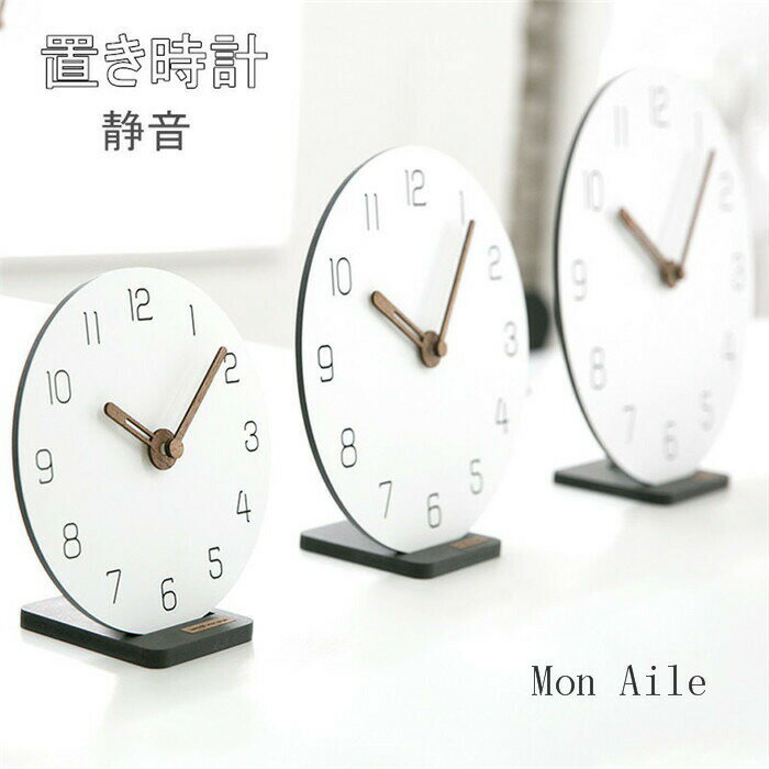 置き時計 置時計 卓上飾り 木製 新生活応援 [30cm] 北欧 おしゃれ 静音 プレゼント 丸形 ミニ 置き時計..