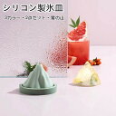 シリコン製氷皿 喫茶店 雪の山 製氷器 2点セット 取り出しやすい 食品用レベル 柔らかい 耐熱 じょうご付き(3)