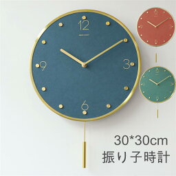 壁掛け時計 壁掛時計 掛け時計 木製 振り子時計 モダン シンプル 静音 北欧 クラシック ナチュラル ウォールクロック デコレーション 個性的 おしゃれ 30cm