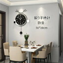 振り子時計 掛け時計 時計 静音 壁掛時計 クロック 金属製 鹿 部屋飾り 新生活応援 38*56Ccm インテリア 北欧 アクリル デザイン 引越し祝い お礼...