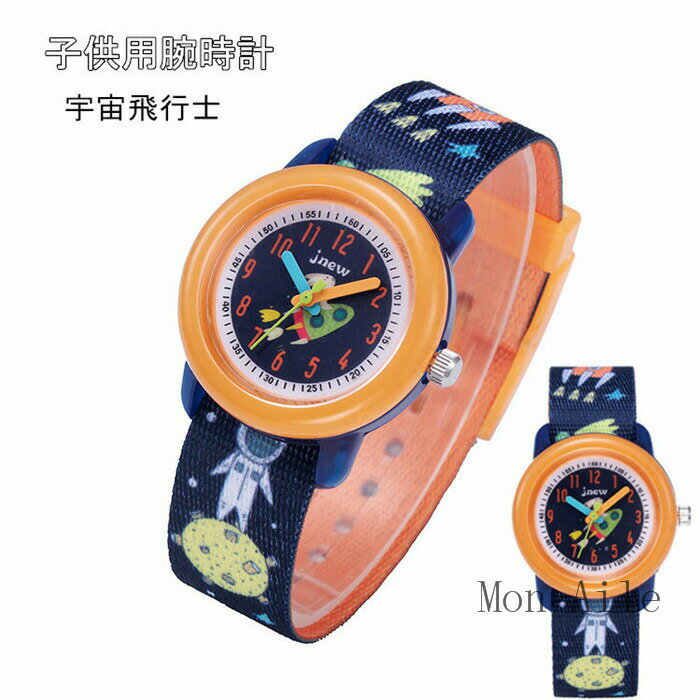 腕時計 子供用 男の子 女の子 宇宙 ウォッチ とけい 生活防水 kidswatch 子供用腕時計 学生 可愛い ストップウォッチ 時計 キッズ腕時計 プレゼント