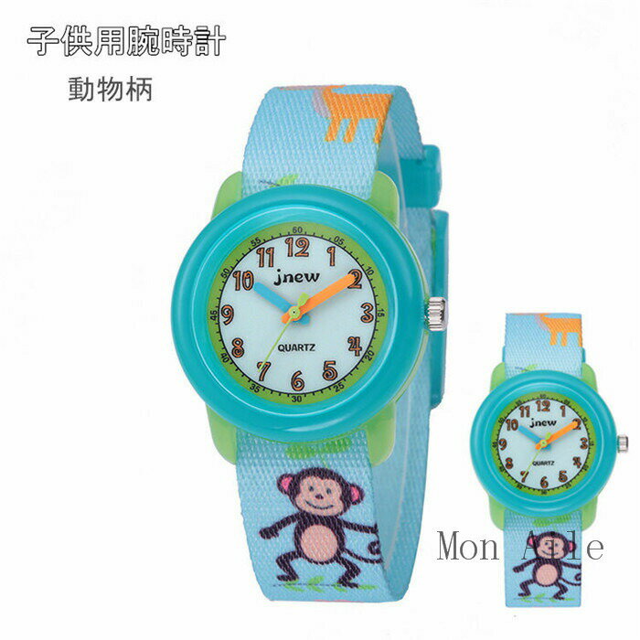 腕時計 子供用 男の子 女の子 動物 ウォッチ 生活防水 kidwatch 子供用腕時計 学生 可愛い とけい ストップウォッチ 時計 キッズ腕時計 プレゼント