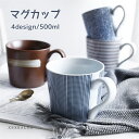 マグカップ コーヒーカップ 和風 シンプル ナチュラル 陶器製食器 陶器製 新生活 ティーカップ 大容量 コップ カフェマグ キッチン雑貨 洋食器 和食器 生活雑貨 食洗機対応(3)
