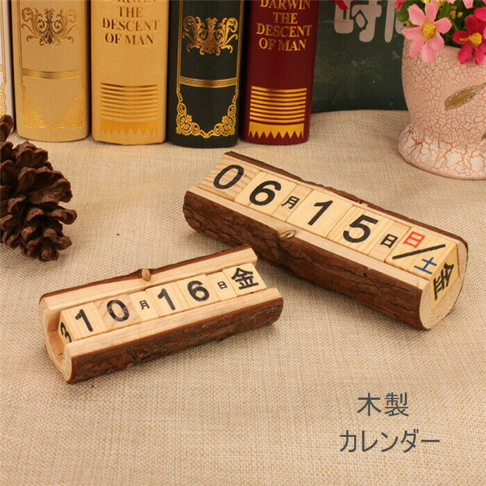 万年カレンダー 木製 カレンダー ウッドカレンダー 卓上カレンダー 日替わり 再利用可能 インテリア 木製 プレゼント 引越し 喫茶店 レストラン 装飾 贈り物