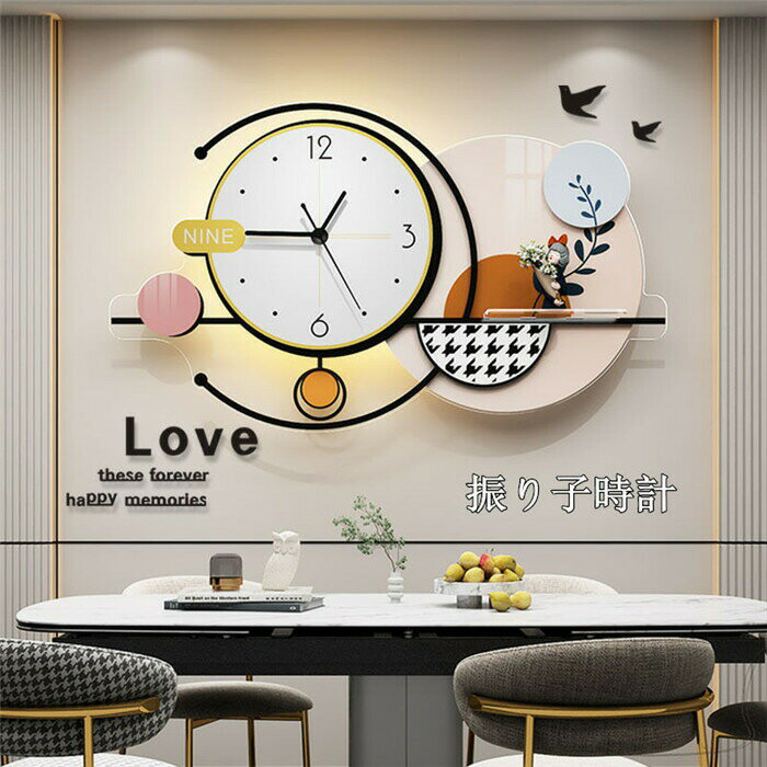 振り子時計 掛け時計 アクリル LED 丸 クロック 静音 おしゃれ デザイン 62.5*37cm 金属製 新生活応援 ..