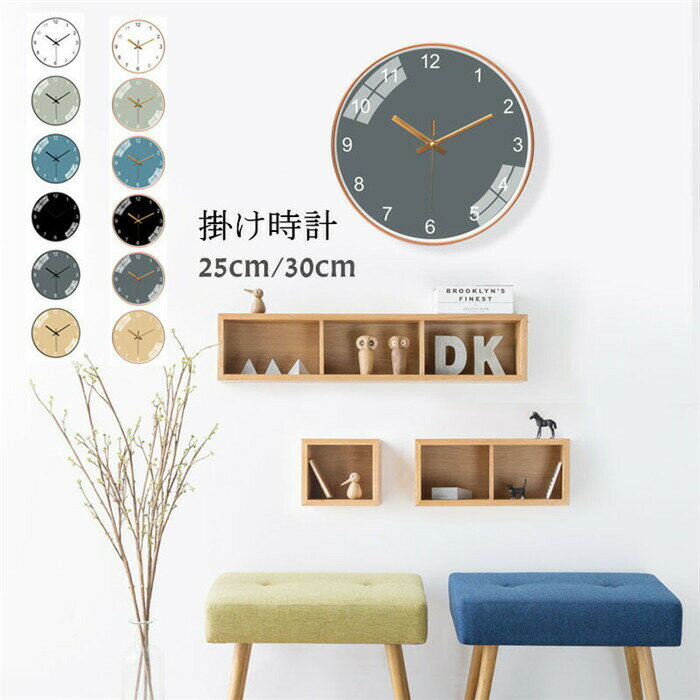 壁掛け時計 掛け時計 おしゃれ クロック 25cm/30cm 新生活応援 アクリル インテリア 時計 壁掛け モダン 北欧 新築祝い ギフト 電池 静音