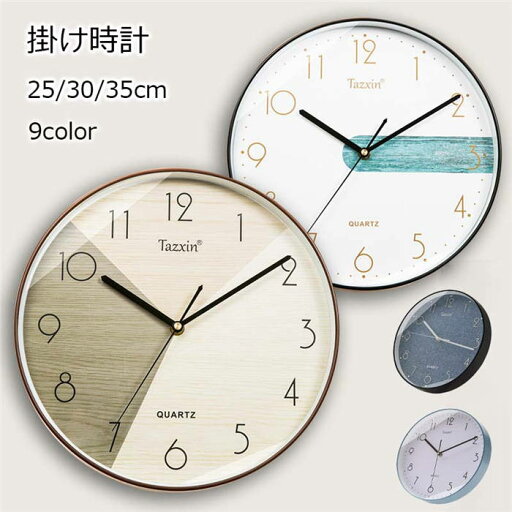 壁掛け時計 掛け時計 14inch おしゃれ ウォールクロック クロック 壁掛け時計 インテリア 時計 壁掛け モダン 北欧 新築祝い ギフト 電池 静音 壁掛け時計 かけ時計 壁掛時計 掛け時計 時計 アンティーク オシャレ お誕生日 お礼 祝い 結婚祝い 引越し祝い 退職祝い 壁掛け時計 掛け時計 14inch おしゃれ ウォールクロック クロック 壁掛け時計 インテリア 時計 壁掛け モダン 北欧 新築祝い ギフト 電池 静音 壁掛け時計 かけ時計 壁掛時計 掛け時計 時計 アンティーク オシャレ お誕生日 お礼 祝い 結婚祝い 引越し祝い 退職祝い