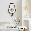 振り子時計 壁掛け時計 おしゃれ 静音 振子時計 壁掛け かわいいネコ 時計 壁飾り かけ時計 子供部屋飾り 掛け時計 北欧 ウォールクロック 新築祝い ギフト 新生活応援 部屋飾り 引越し祝い お礼 祝い 結婚祝い ギフト電池