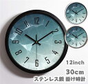 壁掛け時計 掛け時計 12inch 音がしない おしゃれ ウォールクロック クロック30cm 壁飾り 北欧 電池 静音 静か 金属製 ステンレス鋼 12inch