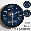 電波時計 壁掛け時計 掛け時計 音がしない おしゃれ ウォールクロック クロック30cm 壁飾り 北欧 電池 静音 静か 金属製 ステンレス鋼 12inch(3)