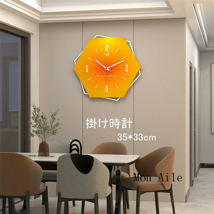 掛け時計 壁掛け時計 静音 時計 クロック 35*33cm 六角形 アクリル デザイン 金属製 部屋飾り 新生活応援 おしゃれ インテリア 引越し祝い 電池 結婚祝い ギフト