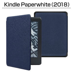 Kindle Paperwhite 2018 第10世代 ハード ケース カバー オートスリープ マグネット蓋 PUレザー 軽量 スリム キンドル ペーパーホワイト