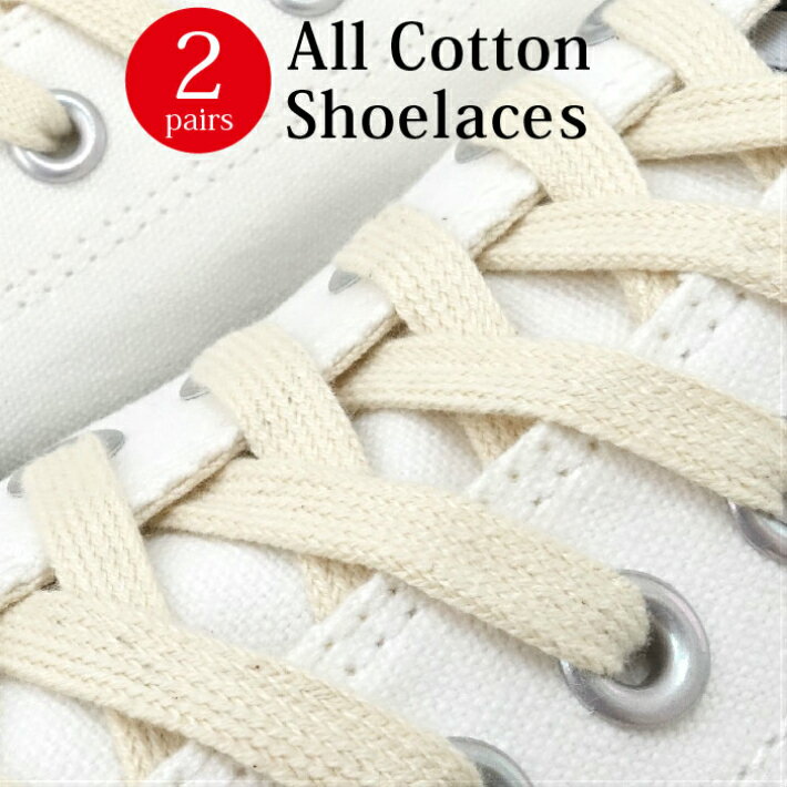 åȥ󷤤Ҥ2ڥ4/cottonʥʥʿҤʿɳɳĥĤҤɳҥ⤯ĤҤ­塼ˡshoelaceshoeshoeslace塼100120140cm