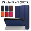 Kindle Fire 7 ケース / 2017 第7世代 / オート スリープ PU レザー ハード カバー / スタンド 軽量 スリム マグネット キンドル Amazon アマゾン インチ inch タブレット case