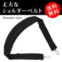 ショルダーベルトカーブ/鞄・バッグ交換滑り止め肩パッドショルダーベルト