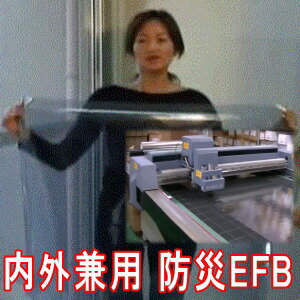 ハイレベルUVカット防災 怪我防止 内貼り外貼り兼用 飛散防止フィルム GS50K-EFB 透明ファインブルー オーダーカット0.01平米単位販売 紫外線カットフィルム 計算フォームに入力で価格自動計算