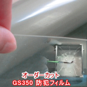 【売れ筋】強防犯(侵入抑止 ガラス破り対策)UVカット フィ...