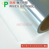 륬饹 ȥե  ɻ 饹ˤк CPޡǧ ꥱƥΥ RIVEX SS1490C 447m å ʼư׻ Ʃʿĥ饹 Ž