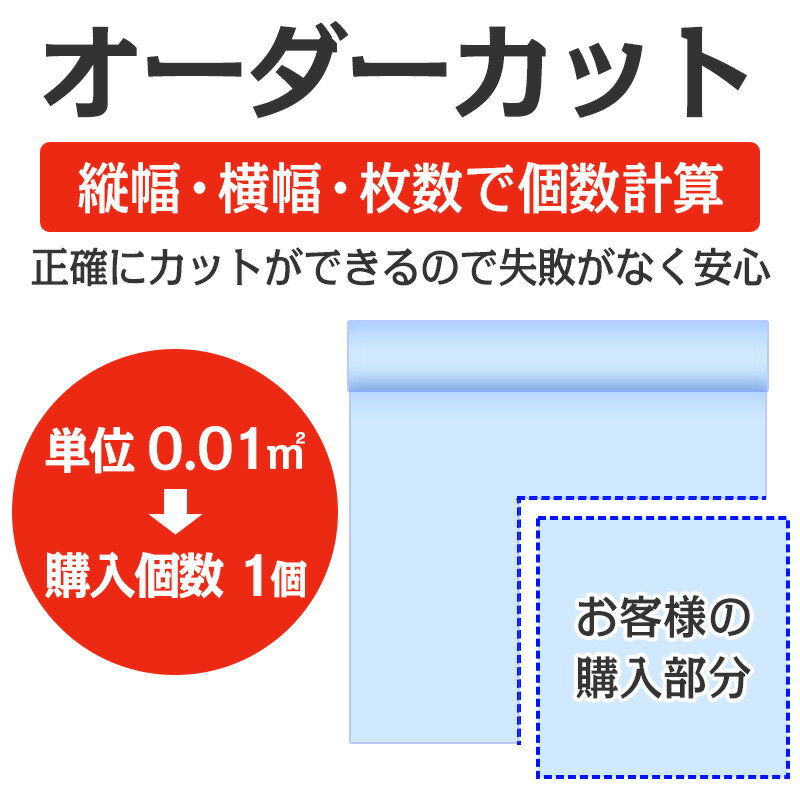 防曇フィルム 国産 結露対策 くもり止め 浴室の鏡 窓ガラス TN-200 オーダーカット販売 0.01平米単位 価格自動計算