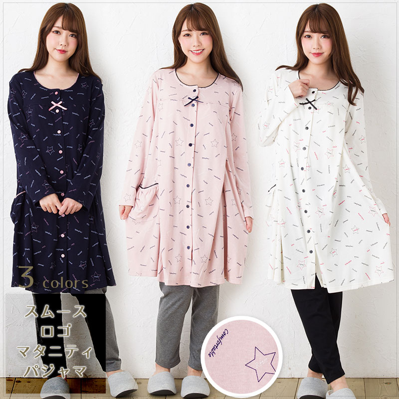 【マタニティ パジャマ】【授乳口付き】　かわいいロゴ柄 /春〜秋/スムース/アイボリー・ピンク・紺/授乳パジャマ/夏秋〜秋/ 長袖・前開き・ロング丈/のサムネイル
