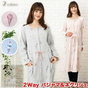 【15%OFF】【どれでも2枚で送料無料】【おすすめ】【2Wayマタニティ パジャマ ワンピース】【おしゃれ】アイス柄マタニティ パジャマ&ネグリジェ 長袖/春...