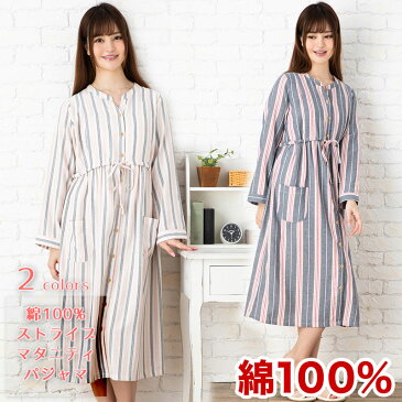 【秋・秋冬・春】【長袖】【綿100%】【マタニティ パジャマ 】【マタニティ ワンピース】可愛いストライプ柄マタニティ ネグリジェ ピンク・紺 /マタニティ ネグリジェ/ 前開き 授乳口 おしゃれ/入院用 おすすめ