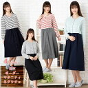 【マタニティ パジャマ 前開き ワンピース】【春物】【前開き】マタニティ ネグリジェ前開き・長袖。かわいいボーダー柄/授乳口 付き マタニティ ネグリジェ/長袖...